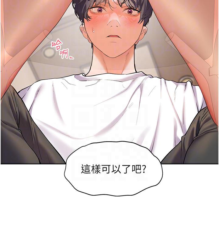 [韩国漫画] 老师的亲密指导 剧情,女教师#[125P]-121