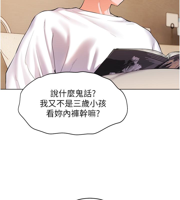 [韩国漫画] 老师的亲密指导 剧情,女教师#[125P]-27