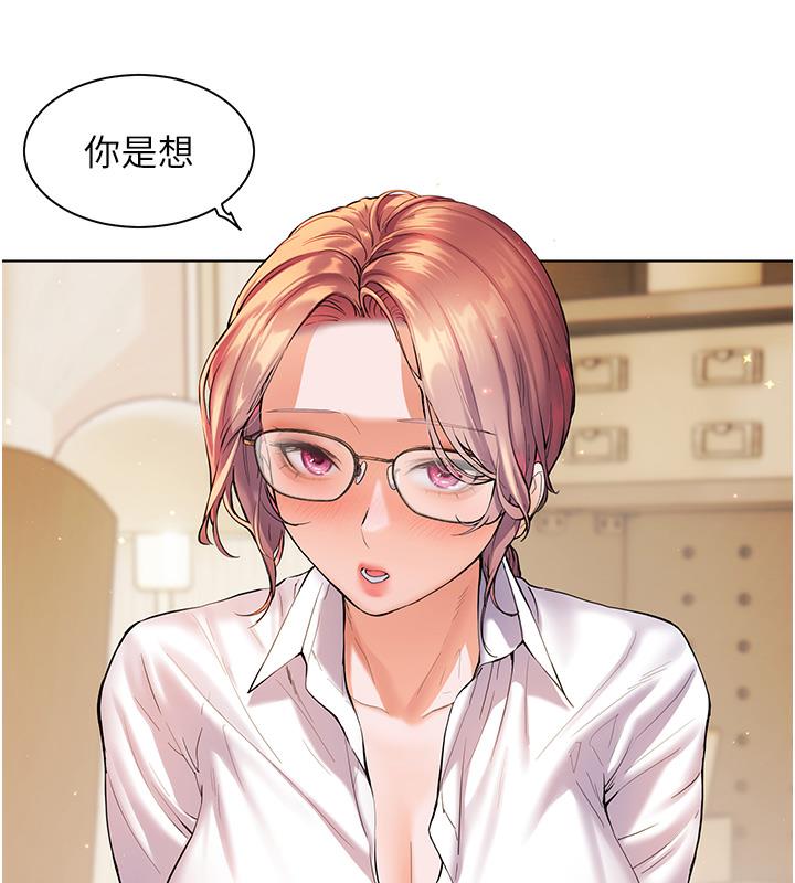 [韩国漫画] 老师的亲密指导 剧情,女教师#[125P]-30