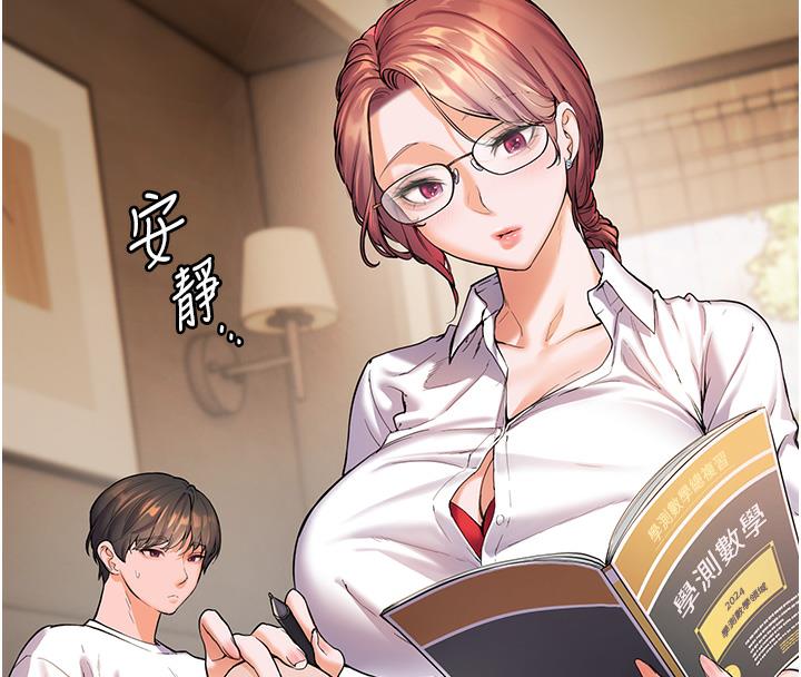 [韩国漫画] 老师的亲密指导 剧情,女教师#[125P]-4