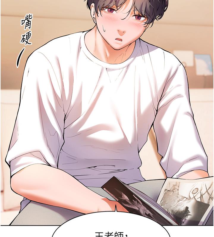 [韩国漫画] 老师的亲密指导 剧情,女教师#[125P]-44