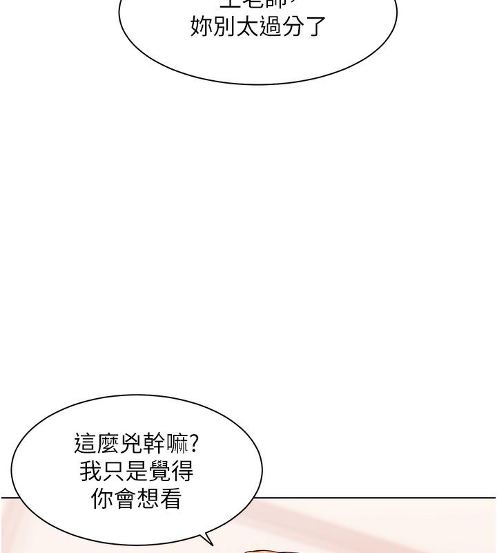 [韩国漫画] 老师的亲密指导 剧情,女教师#[125P]-45