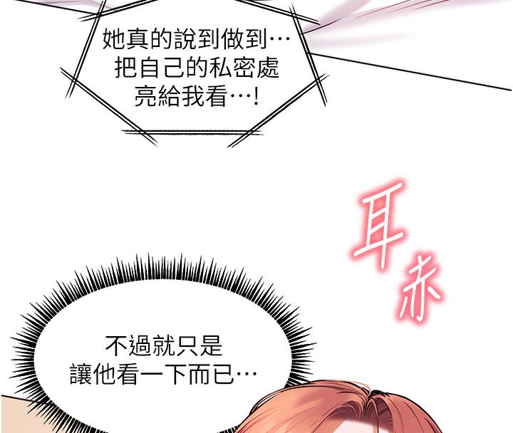 [韩国漫画] 老师的亲密指导 剧情,女教师#[125P]-86