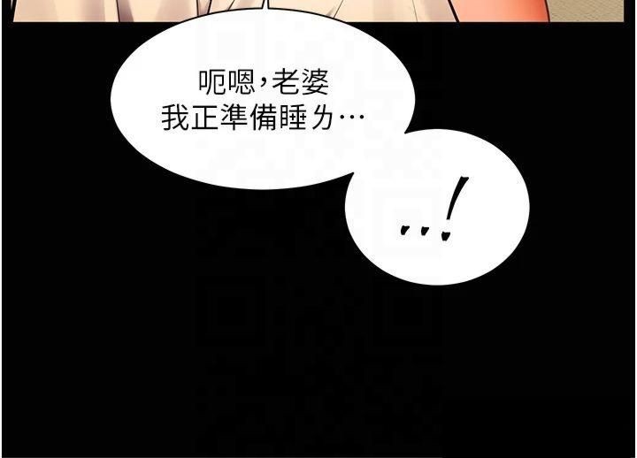[韩国漫画] 老师的亲密指导 剧情,女教师#[182P]-103