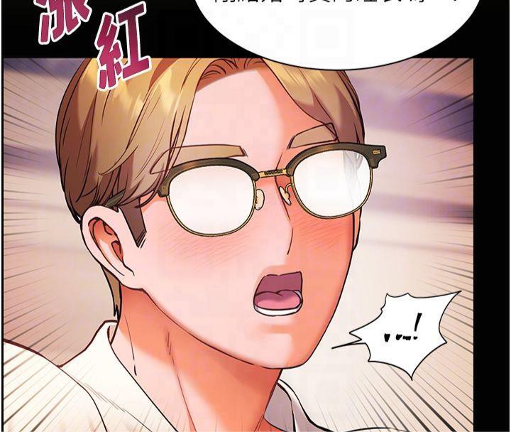 [韩国漫画] 老师的亲密指导 剧情,女教师#[182P]-107