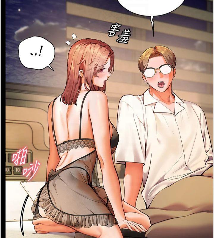 [韩国漫画] 老师的亲密指导 剧情,女教师#[182P]-109