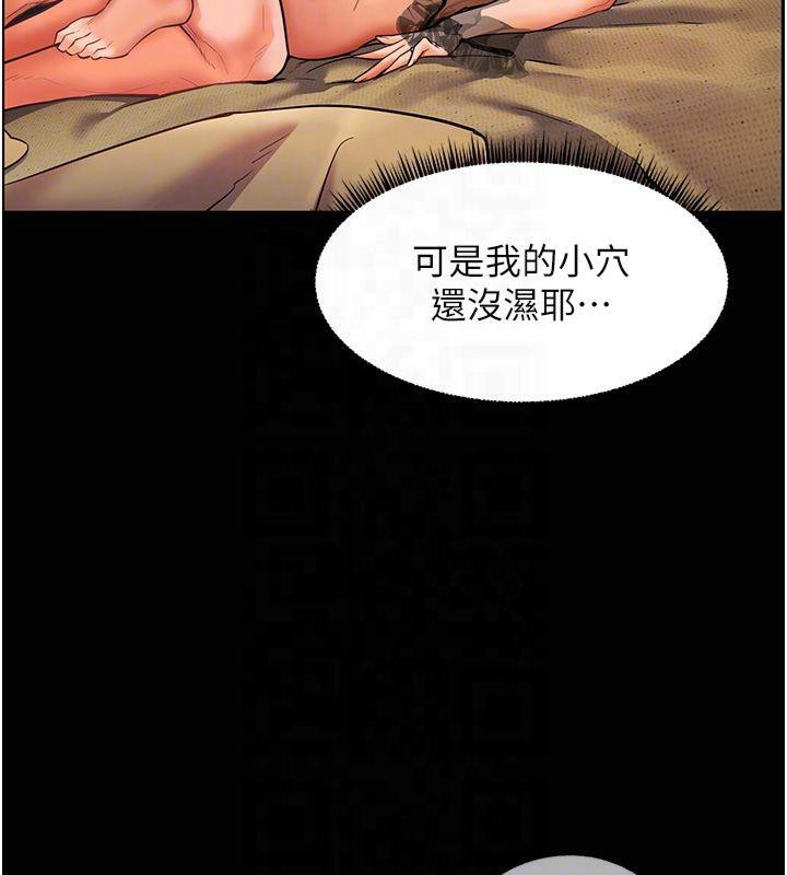 [韩国漫画] 老师的亲密指导 剧情,女教师#[182P]-129