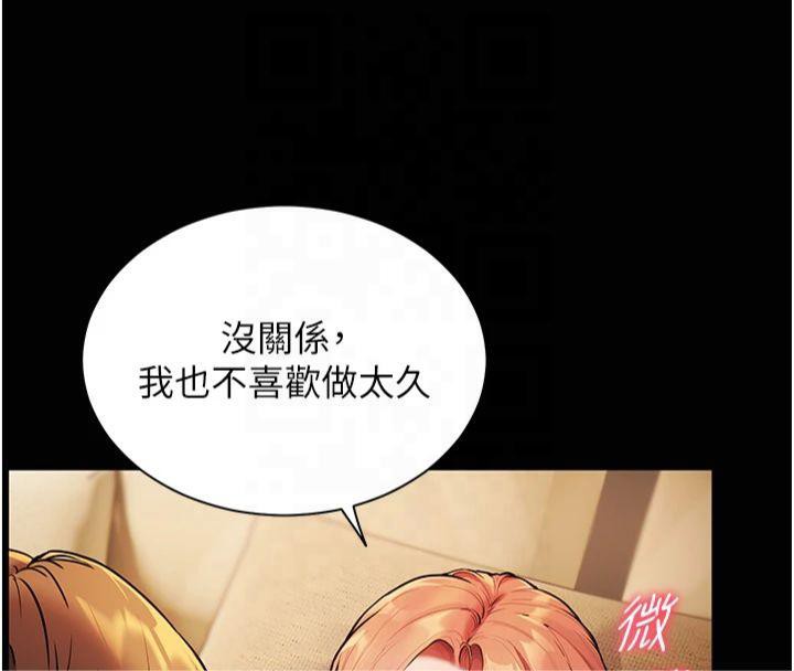 [韩国漫画] 老师的亲密指导 剧情,女教师#[182P]-171