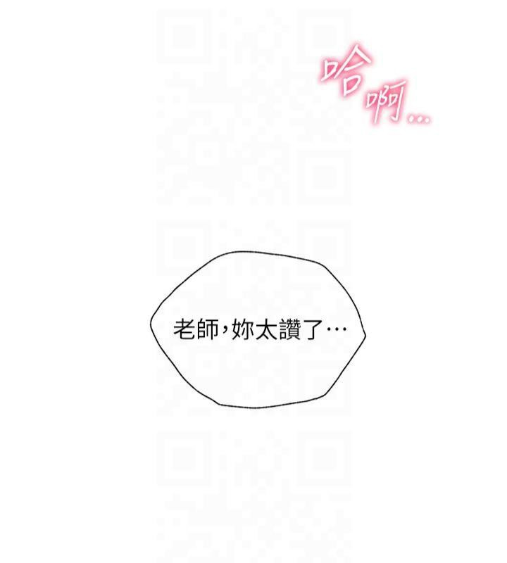 [韩国漫画] 老师的亲密指导 剧情,女教师#[182P]-22