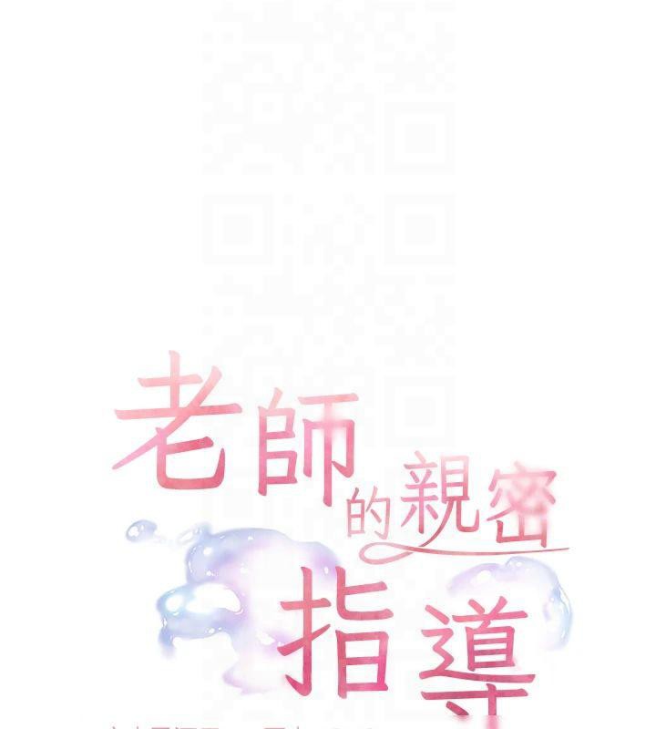 [韩国漫画] 老师的亲密指导 剧情,女教师#[182P]-24