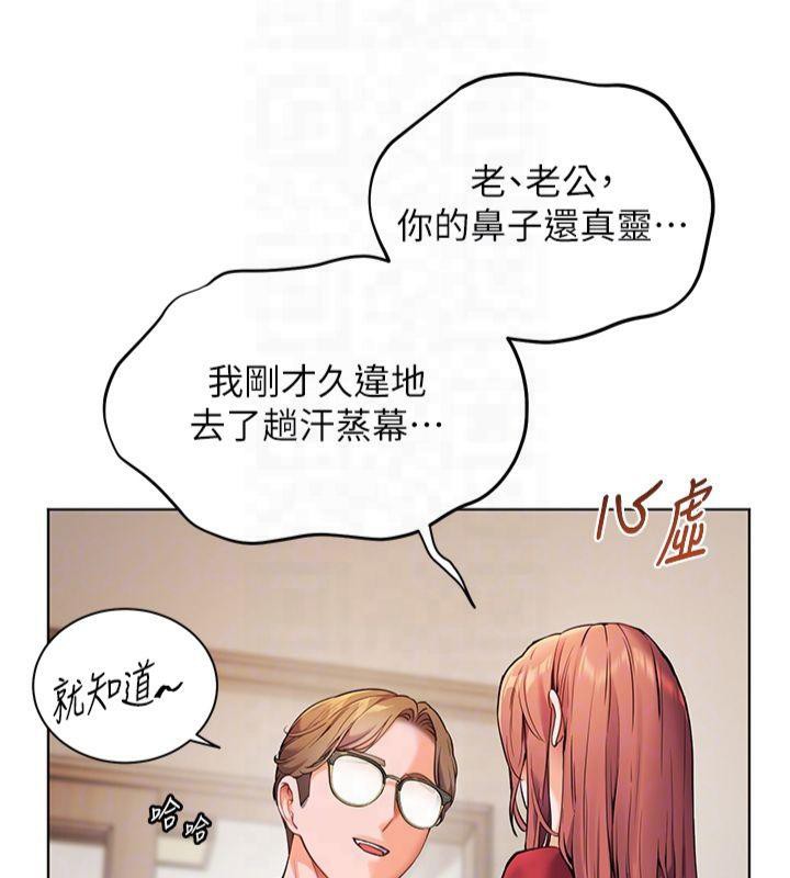 [韩国漫画] 老师的亲密指导 剧情,女教师#[182P]-51