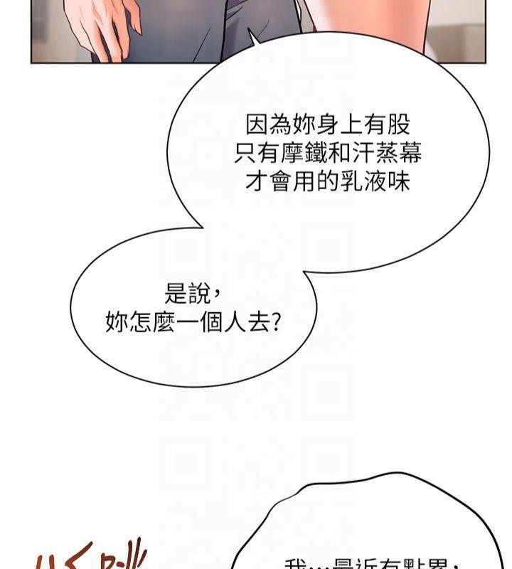 [韩国漫画] 老师的亲密指导 剧情,女教师#[182P]-53