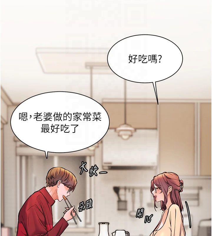 [韩国漫画] 老师的亲密指导 剧情,女教师#[182P]-77