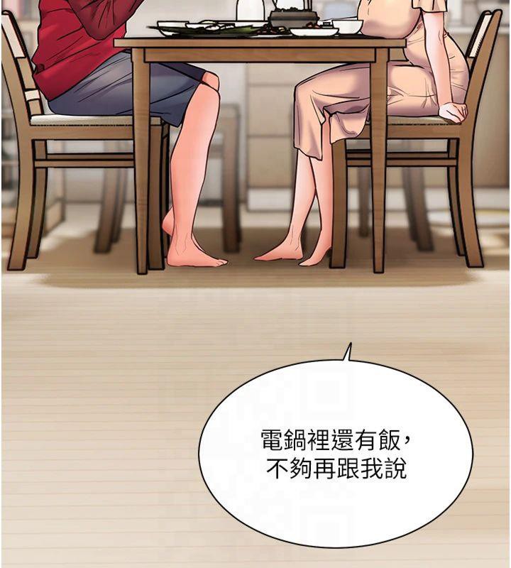 [韩国漫画] 老师的亲密指导 剧情,女教师#[182P]-78