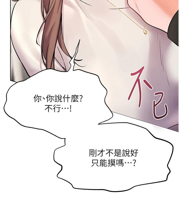 [韩国漫画] 老师的亲密指导 剧情,女教师#[183P]-100