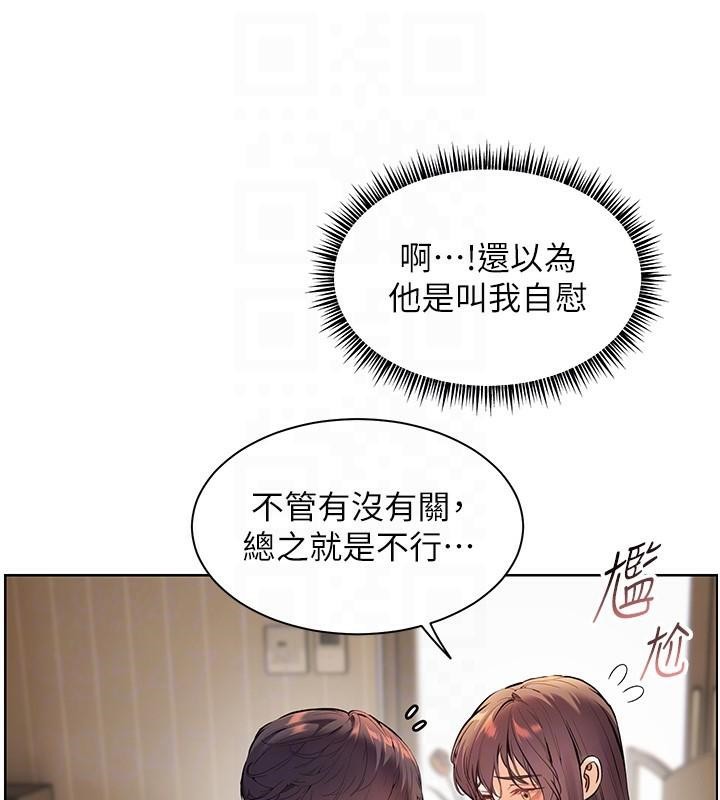 [韩国漫画] 老师的亲密指导 剧情,女教师#[183P]-103