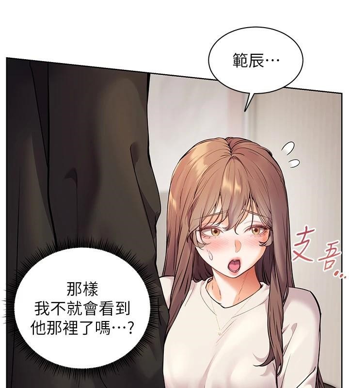 [韩国漫画] 老师的亲密指导 剧情,女教师#[183P]-108
