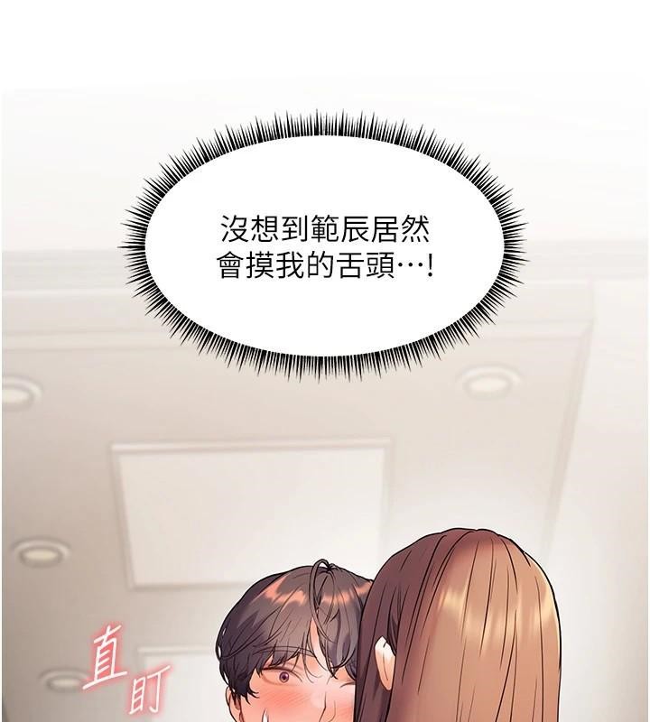 [韩国漫画] 老师的亲密指导 剧情,女教师#[183P]-59