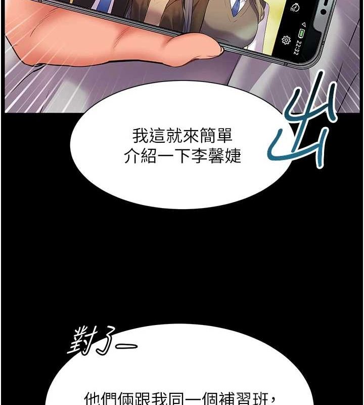 [韩国漫画] 老师的亲密指导 剧情,女教师#[176P]-109
