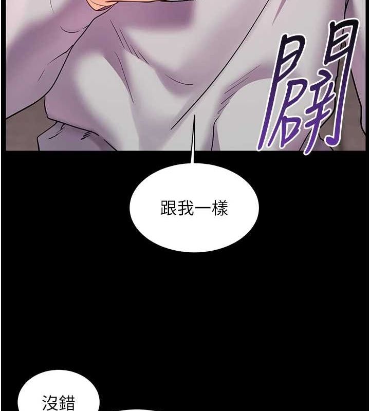 [韩国漫画] 老师的亲密指导 剧情,女教师#[176P]-129