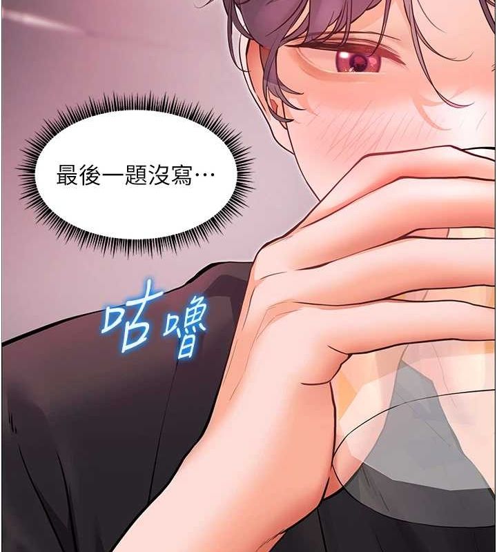 [韩国漫画] 老师的亲密指导 剧情,女教师#[176P]-141