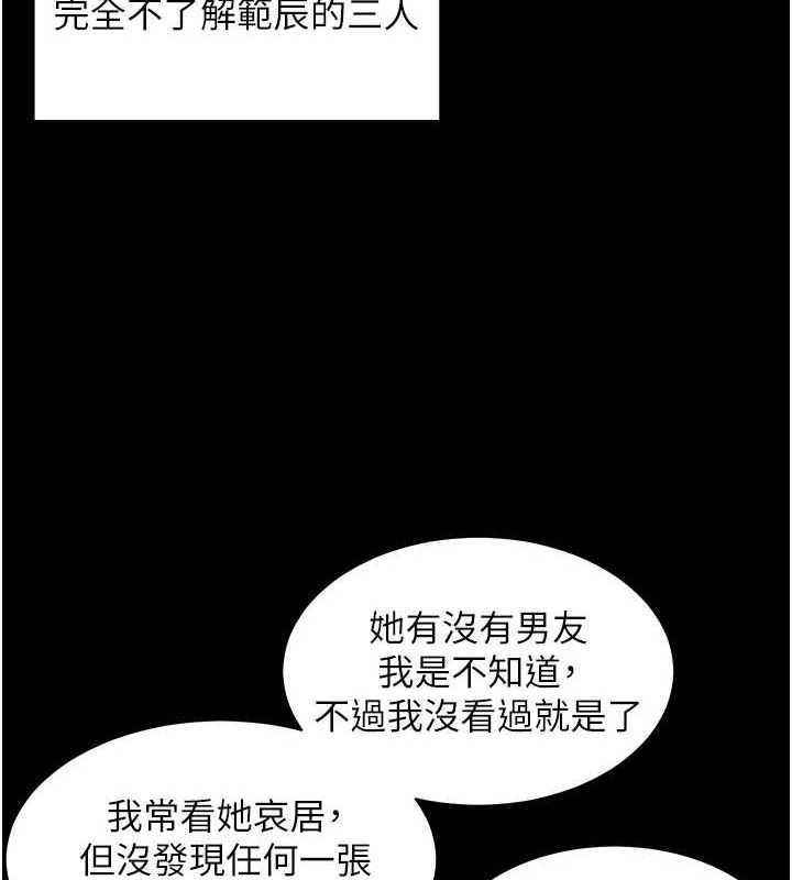 [韩国漫画] 老师的亲密指导 剧情,女教师#[176P]-147