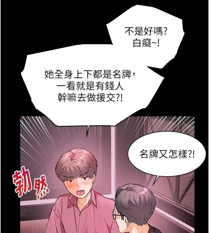 [韩国漫画] 老师的亲密指导 剧情,女教师#[176P]-153