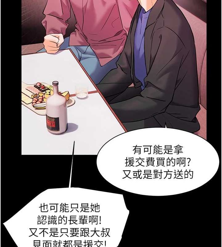 [韩国漫画] 老师的亲密指导 剧情,女教师#[176P]-154