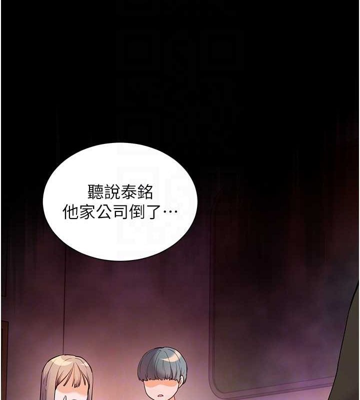 [韩国漫画] 老师的亲密指导 剧情,女教师#[176P]-32