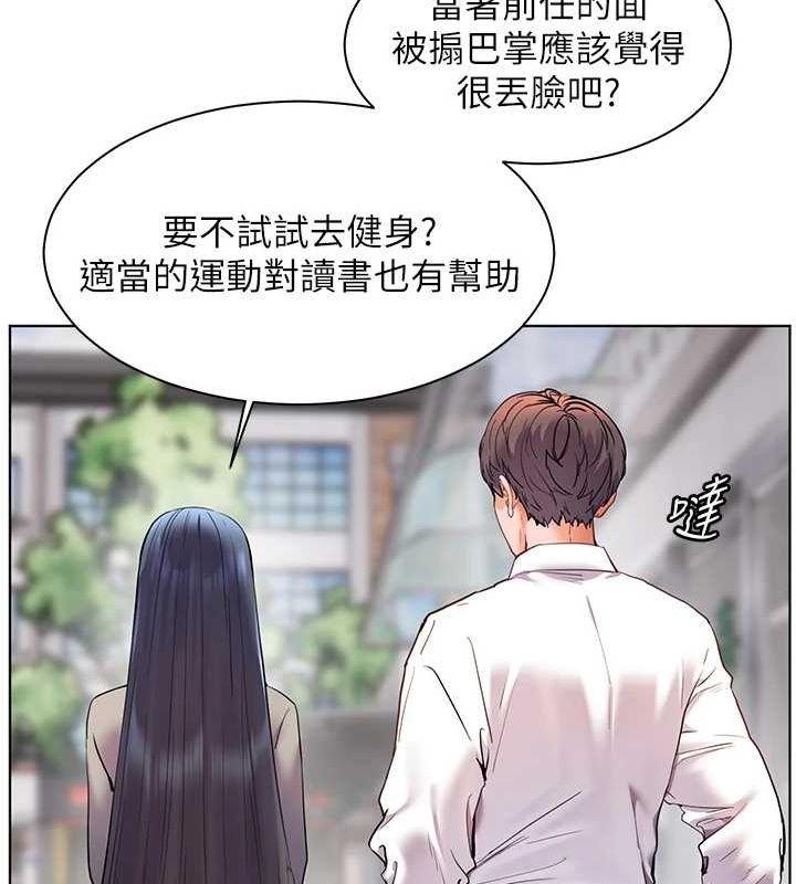 [韩国漫画] 老师的亲密指导 剧情,女教师#[176P]-50
