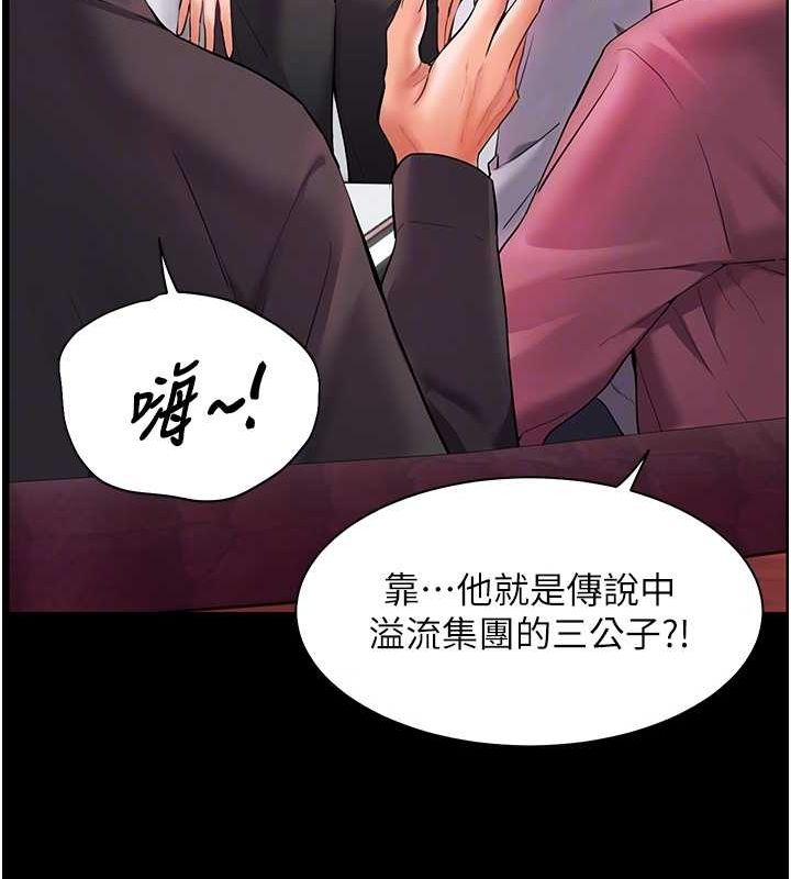 [韩国漫画] 老师的亲密指导 剧情,女教师#[176P]-79