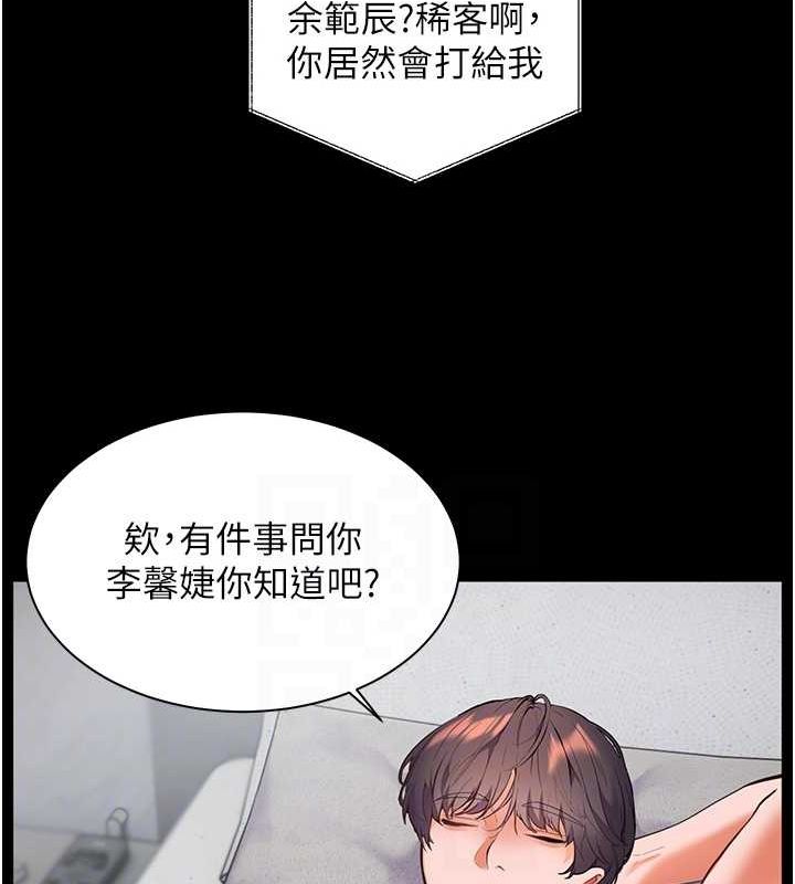 [韩国漫画] 老师的亲密指导 剧情,女教师#[176P]-83