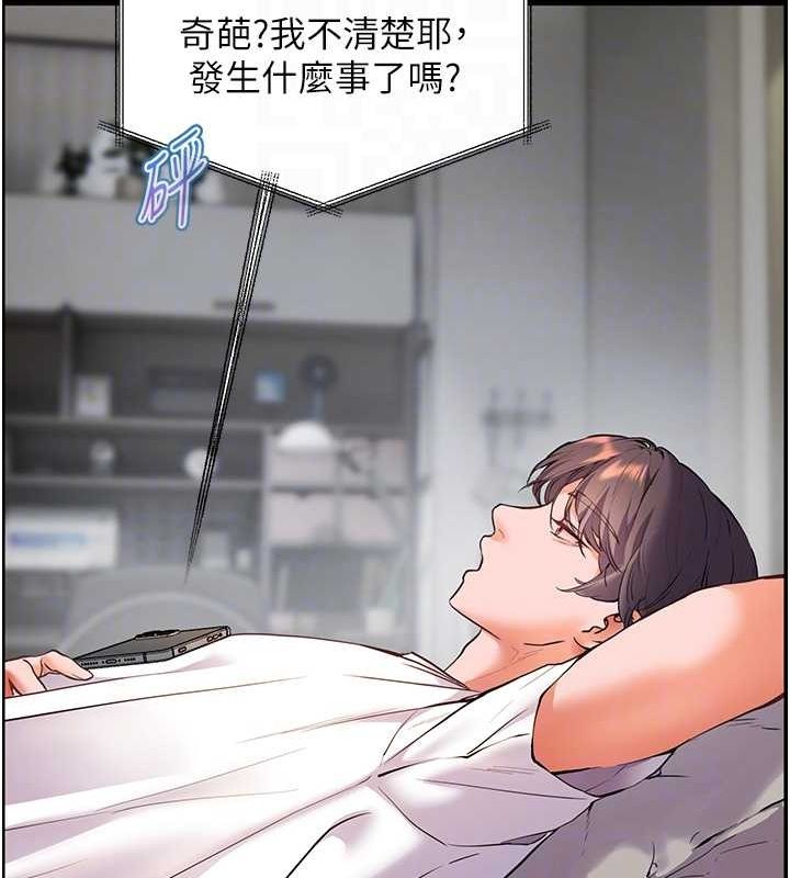 [韩国漫画] 老师的亲密指导 剧情,女教师#[176P]-86