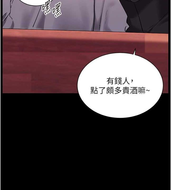 [韩国漫画] 老师的亲密指导 剧情,女教师#[176P]-96