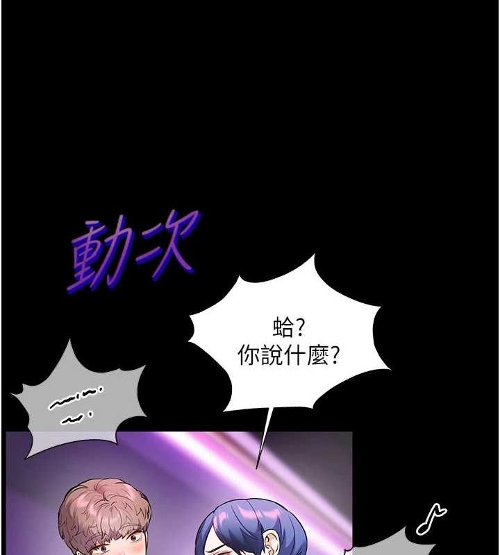 [韩国漫画] 老师的亲密指导 剧情,女教师#[171P]-14