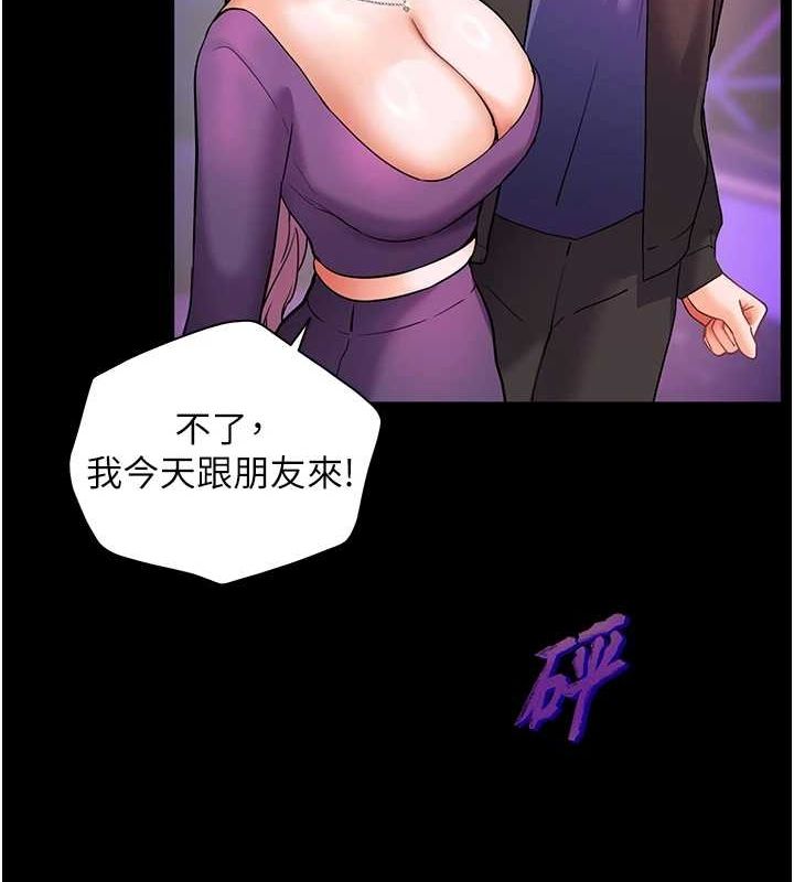 [韩国漫画] 老师的亲密指导 剧情,女教师#[171P]-17