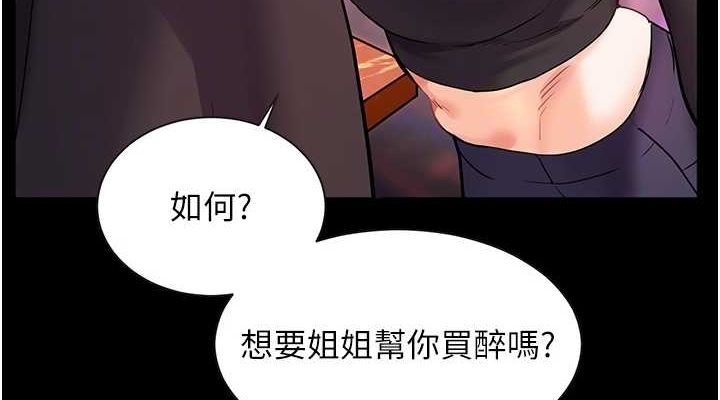 [韩国漫画] 老师的亲密指导 剧情,女教师#[171P]-38