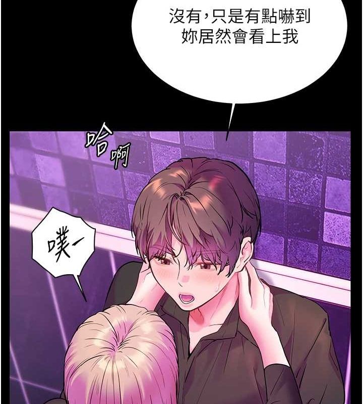 [韩国漫画] 老师的亲密指导 剧情,女教师#[171P]-69