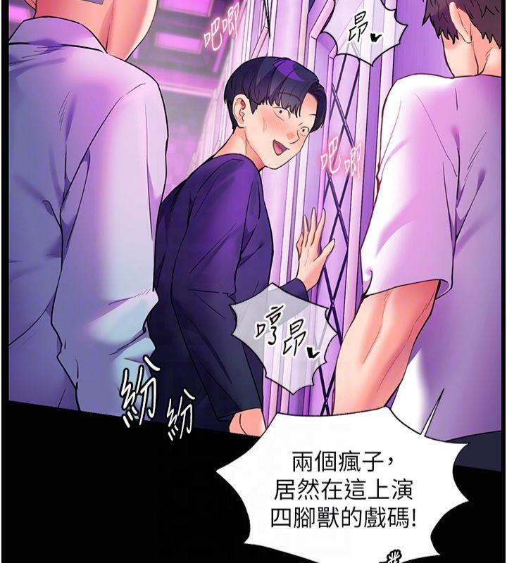 [韩国漫画] 老师的亲密指导 剧情,女教师#[157P]-115