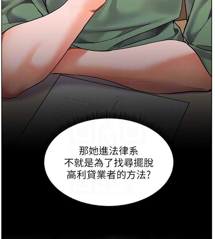 [韩国漫画] 老师的亲密指导 剧情,女教师#[183P]-100