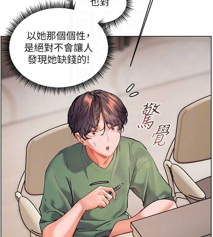 [韩国漫画] 老师的亲密指导 剧情,女教师#[183P]-107