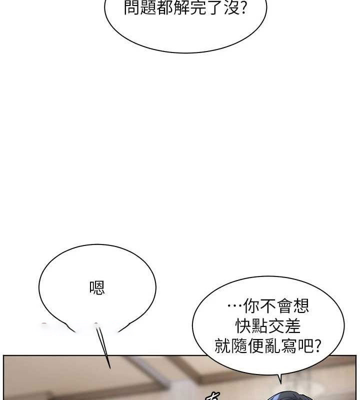 [韩国漫画] 老师的亲密指导 剧情,女教师#[183P]-118
