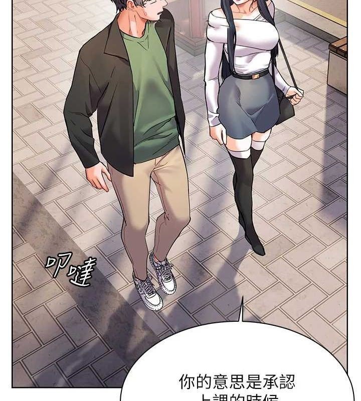 [韩国漫画] 老师的亲密指导 剧情,女教师#[183P]-133