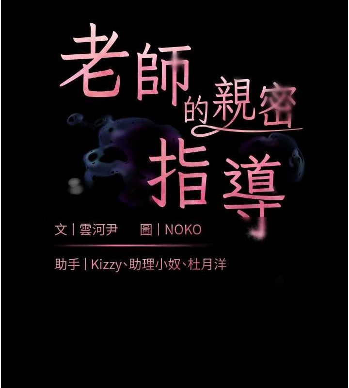 [韩国漫画] 老师的亲密指导 剧情,女教师#[183P]-14