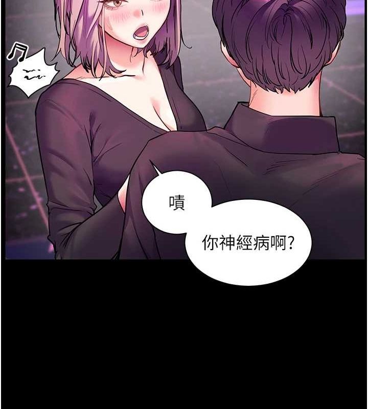 [韩国漫画] 老师的亲密指导 剧情,女教师#[183P]-18
