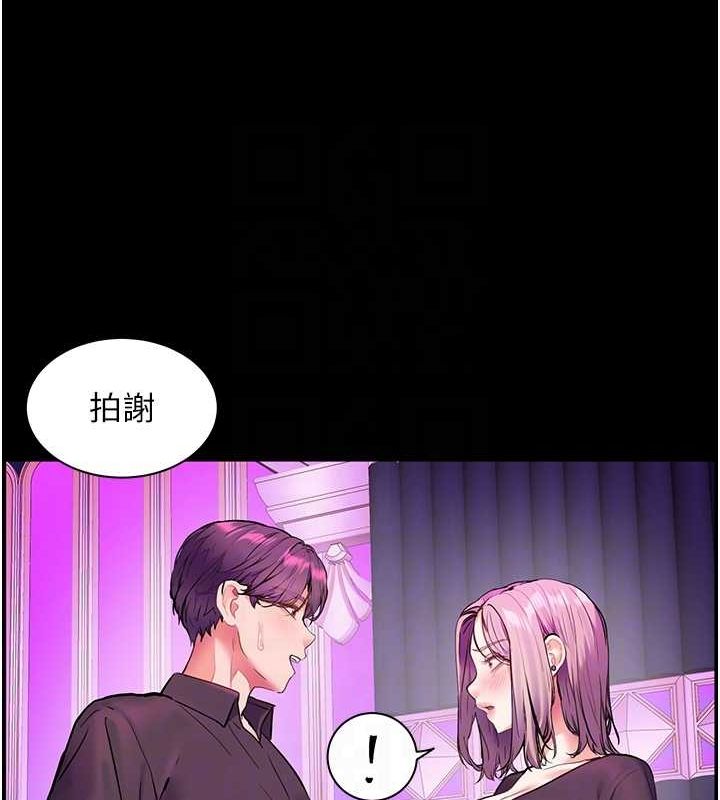 [韩国漫画] 老师的亲密指导 剧情,女教师#[183P]-19