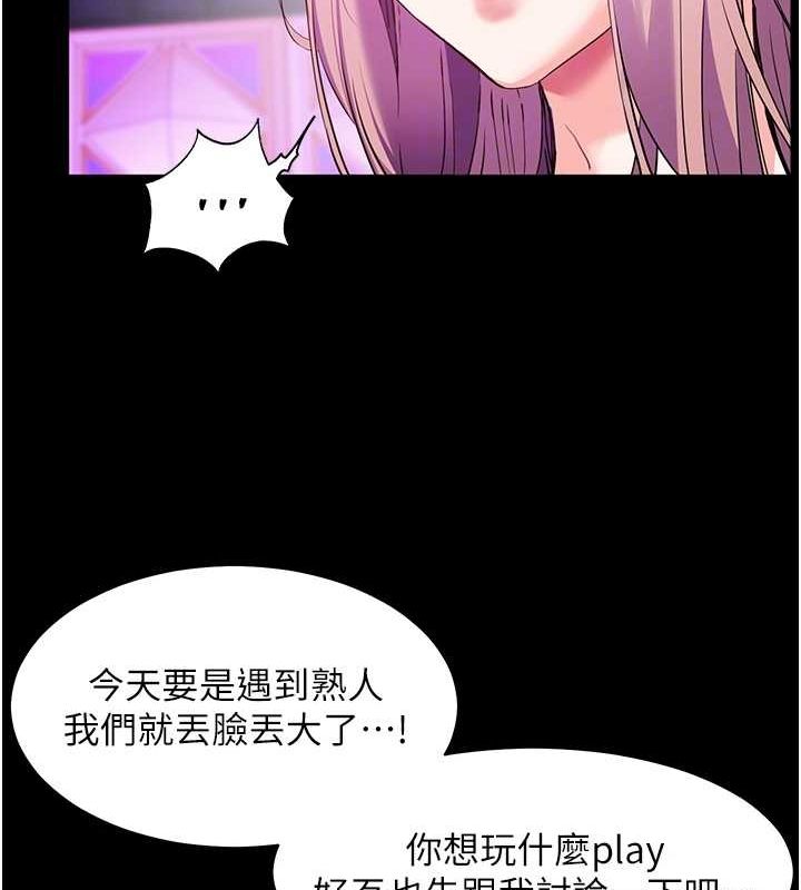 [韩国漫画] 老师的亲密指导 剧情,女教师#[183P]-22