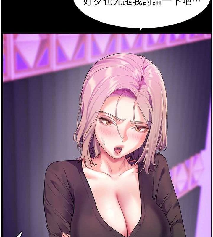 [韩国漫画] 老师的亲密指导 剧情,女教师#[183P]-23