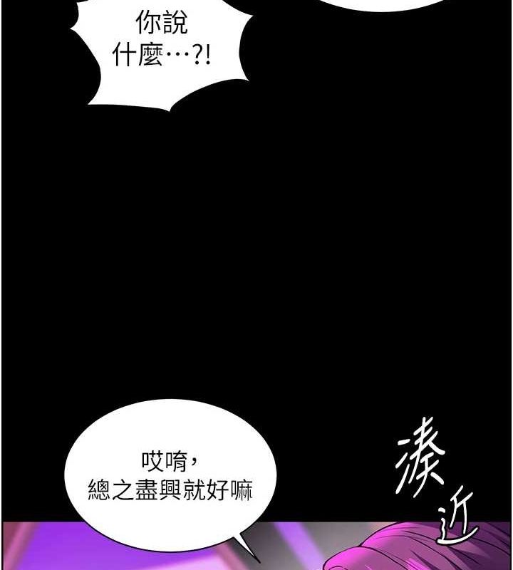 [韩国漫画] 老师的亲密指导 剧情,女教师#[183P]-25