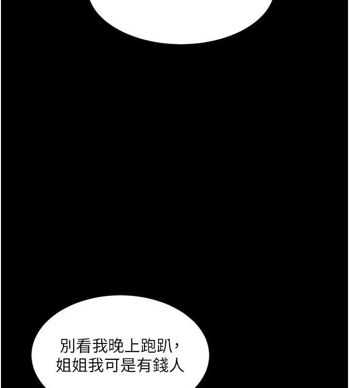 [韩国漫画] 老师的亲密指导 剧情,女教师#[183P]-29
